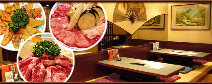 アリラン亭 浅間町本店