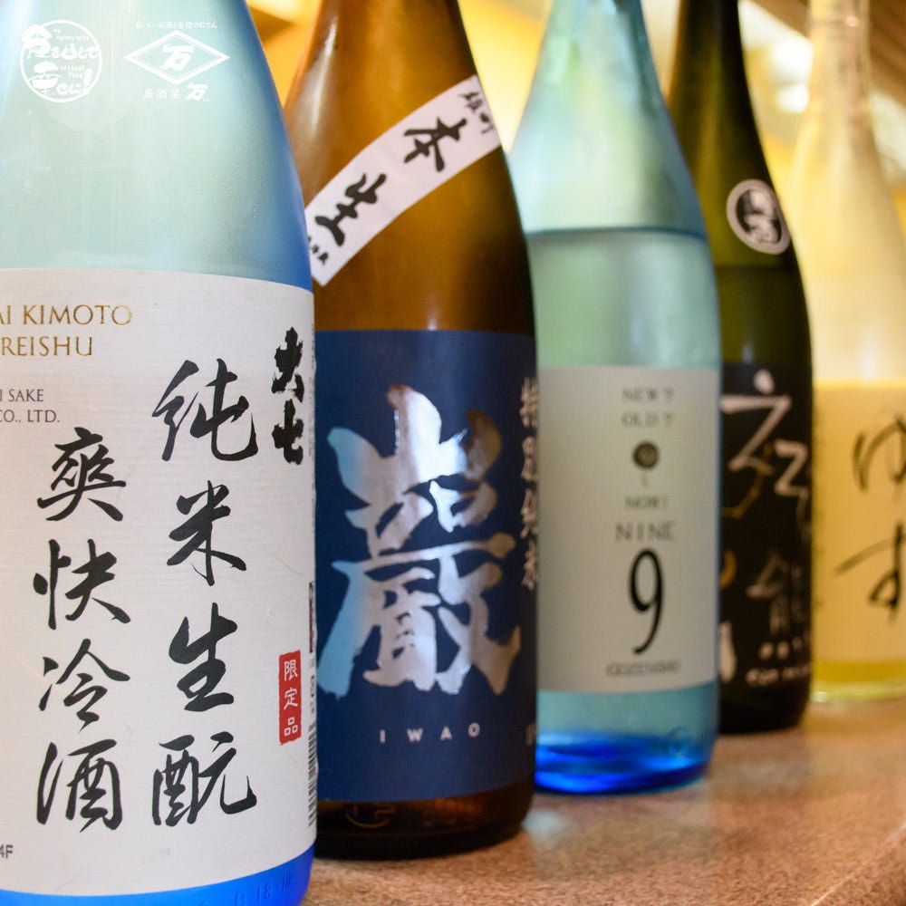 居酒屋万 Jr西宮店 西宮 居酒屋 ぐるなび