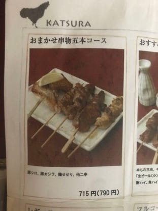 美味しい焼き鳥が食べたい 長野市でおすすめしたい人気のお店 ぐるなび
