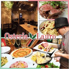 Osteria Lauro （オステリア ラウロ） 神保町