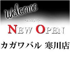 大衆やきとん 豚若丸 寒川