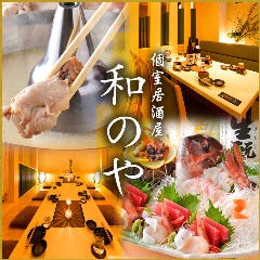 全席個室×本格和食 めぐろ亭 赤坂店イメージ