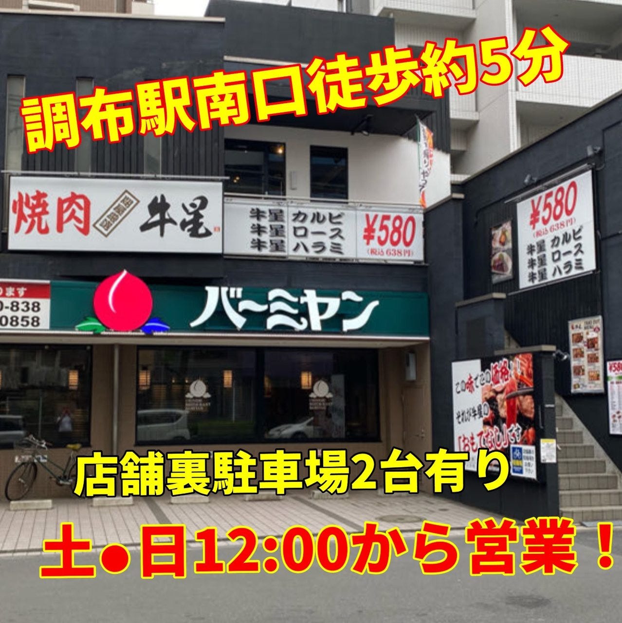 22年 最新グルメ 府中 調布にあるハラミが食べられるお店 レストラン カフェ 居酒屋のネット予約 東京版