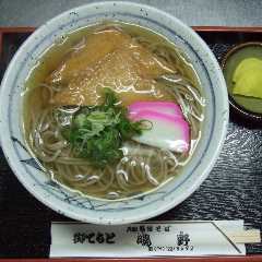 箱館そば 鴫野