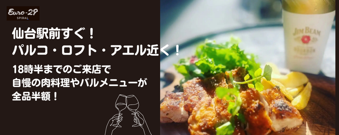 Euro－29 SPIRAL 仙台駅前店