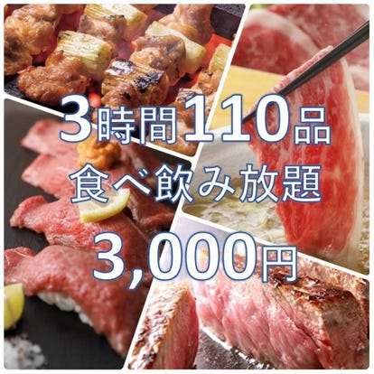 美味しいお店が見つかる 新宿三丁目駅周辺のバイキング ビュッフェ でおすすめしたい人気のお店 ぐるなび