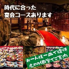 清流 初つぼみ 渋谷店