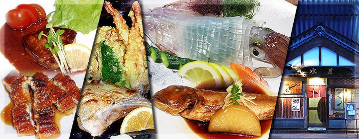いけす割烹水月