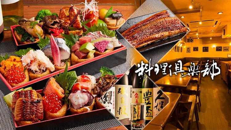 料理俱乐部 表参道 青山 海鲜料理 Gurunavi 日本美食餐厅指南