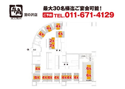 白い恋人パーク周辺のレストラン ご飯でおすすめしたい人気のお店 ぐるなび