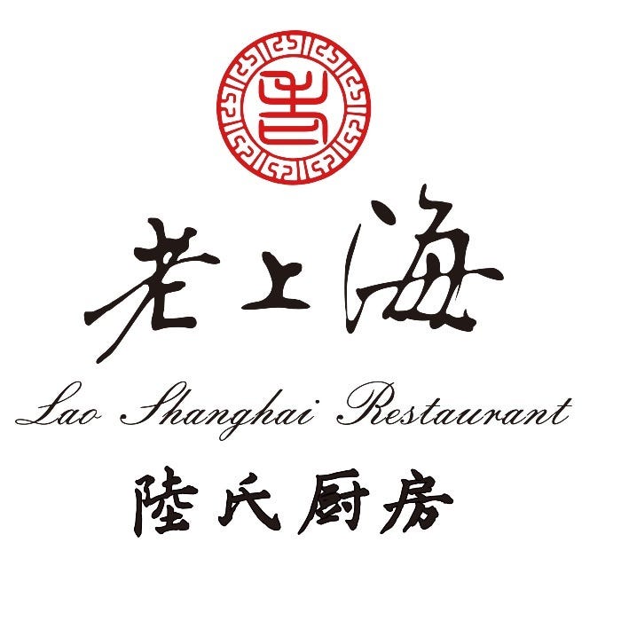 老上海 陸氏厨房
