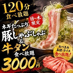 仙台牛タンと三陸海鮮 完全個室居酒屋 伊達の宴 国分町店（仙台/居酒屋