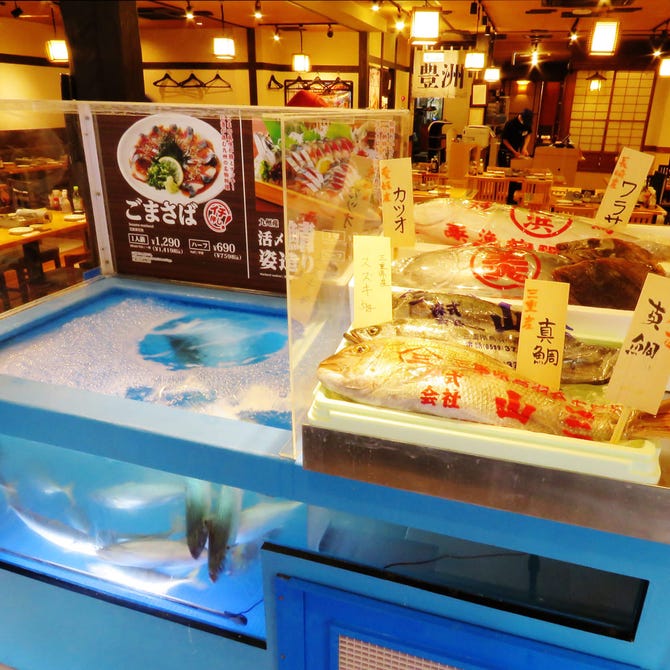 さかな酒場 魚星 中野北口店 中野 居酒屋 ぐるなび