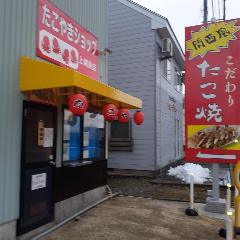 たこやきショップ 上越南店 