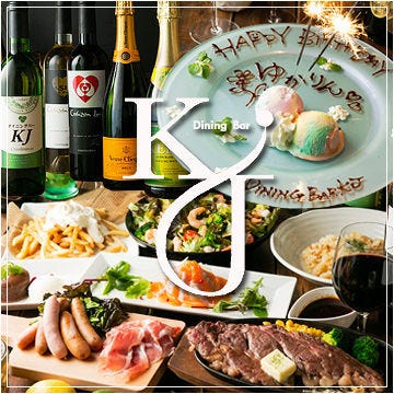 貸切宴会・飲み放題×牡蠣・肉 『Dining Bar KJ』 コースの画像