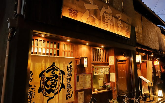 六傳屋 先斗町 木屋町 先斗町 中華料理 ぐるなび 六傳屋 先斗町 木屋町 先斗町 中華料理 ぐるなび