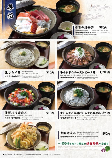 くいもの屋わん 鎌倉小町通り店 鎌倉 居酒屋 ぐるなび