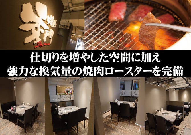 焼肉 秀門 水戸オーパ店 水戸 焼肉 ぐるなび
