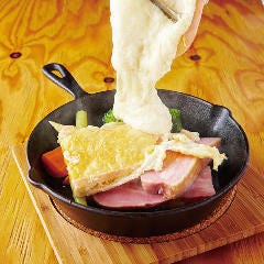 当店自慢のラクレットチーズをかけて楽しむ逸品料理