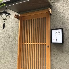 お料理 きみしま 