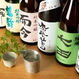 選りすぐりの日本酒多数ご用意しております。