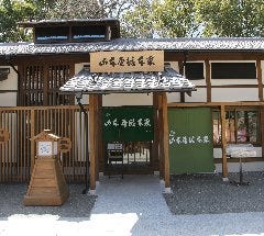 山本屋総本家 金シャチ横丁店