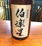 2017酒コンペディションゴールドメダル伯楽星特別純米酒（宮城）