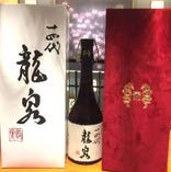 十四代龍泉純米大吟醸