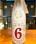 新政NO6