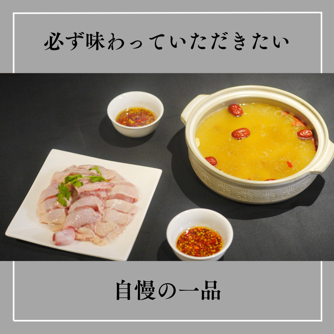 美品 香港の技 新広東料理精華 同朋舎出版
