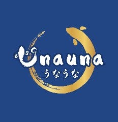 うなぎ専門店　Unauna 〜うなうな〜 上野