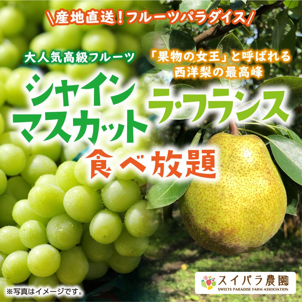 スイーツパラダイス Sweets Paradise 三宮店 三宮 花時計前 バイキング ビュッフェ カフェ Goo地図