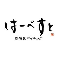 自然食バイキング はーべすと ルミネ池袋店