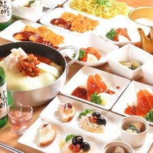 ◆リバイバル鍋グランプリで日本一受賞のコプチャンチョンゴル＆韓国スタイルの発酵料理付［飲放］コース