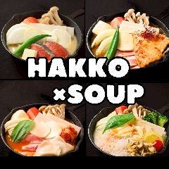 ■心も体も喜ぶ！■HAKKO×SOUP■ランチ