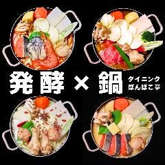 ◆北海道花畑牧場のとろけるチーズ＆お餅がたらない！発酵ソムリエ監修の発酵鍋シリーズ［1人前～注文可］