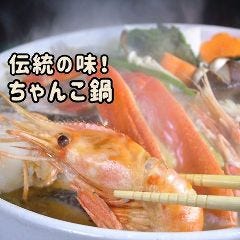 【TV取材多数】50年続く秘伝レシピの極上スープ。鍋日本一の実績を誇る名店で味わう「伝統のちゃんこ鍋」 【TV取材多数】50年続く秘伝レシピの極上スープ。鍋日本一の実績を誇る名店で味わう「伝統のちゃんこ鍋」