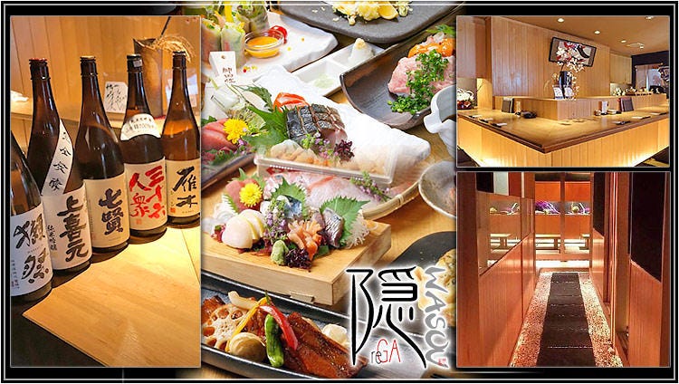 隠れ家 ダイニング 和想