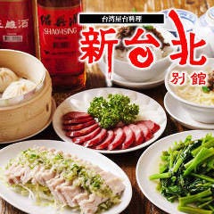 忘年会 新年会特集 浜松町 大門 忘年会 新年会におすすめのお店 ぐるなび