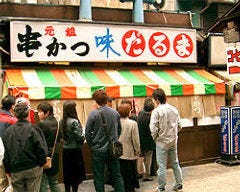 元祖串かつ だるま 新世界総本店