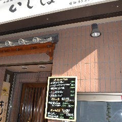 いしばし