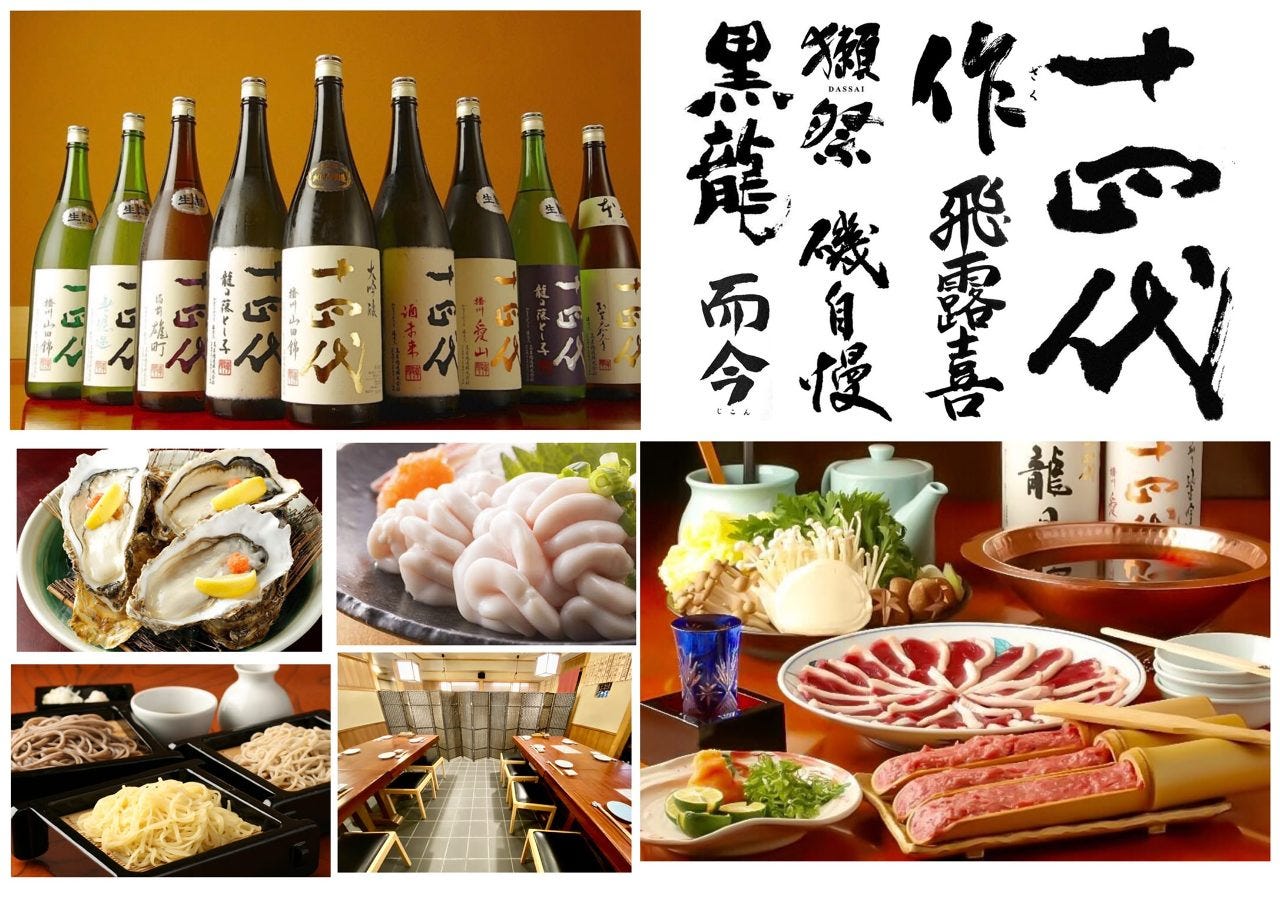 手打ちそば 御徒町 吉仙（御徒町/和食） - ぐるなび