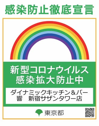 ランチならここ 新宿高島屋周辺の昼食 ご飯でおすすめしたい人気レストラン ぐるなび ランチならここ 新宿高島屋周辺の昼食 ご飯でおすすめしたい人気レストラン ぐるなび
