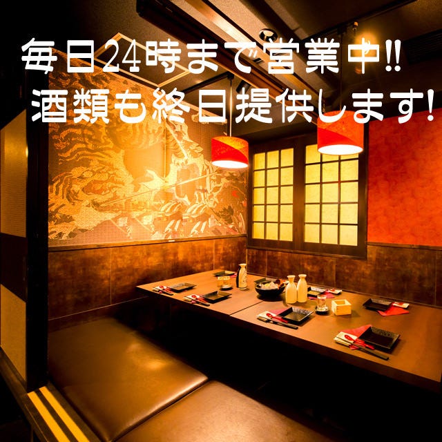 個室居酒屋 一僖 大宮店 大宮 居酒屋 ぐるなび 個室居酒屋 一僖 大宮店 大宮 居酒屋 ぐるなび