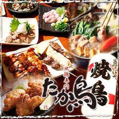 地鶏専門 たか鳥 天神橋店