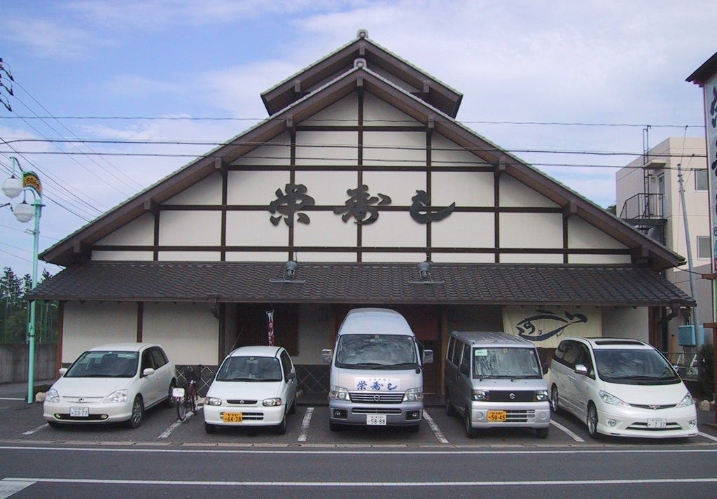 ‐栄寿し‐