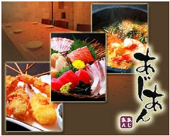鶏と魚と地酒 あじあん 京橋駅前