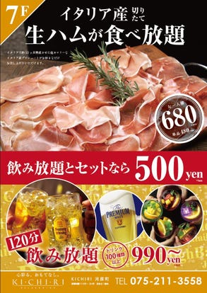 コスパ最強の食べ放題 四条河原町でおすすめしたい人気のお店 ぐるなび コスパ最強の食べ放題 四条河原町でおすすめしたい人気のお店 ぐるなび