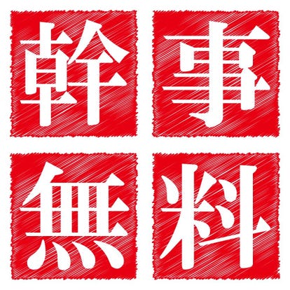 美味しいお店が見つかる 五反田の居酒屋でおすすめしたい人気のお店 ぐるなび