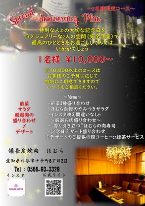 人気の美味い店 刈谷の焼肉ならここ 今好評の食べ放題など ぐるなび